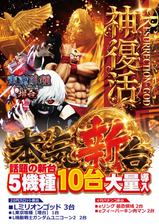 ファラオ本店の最新情報画像