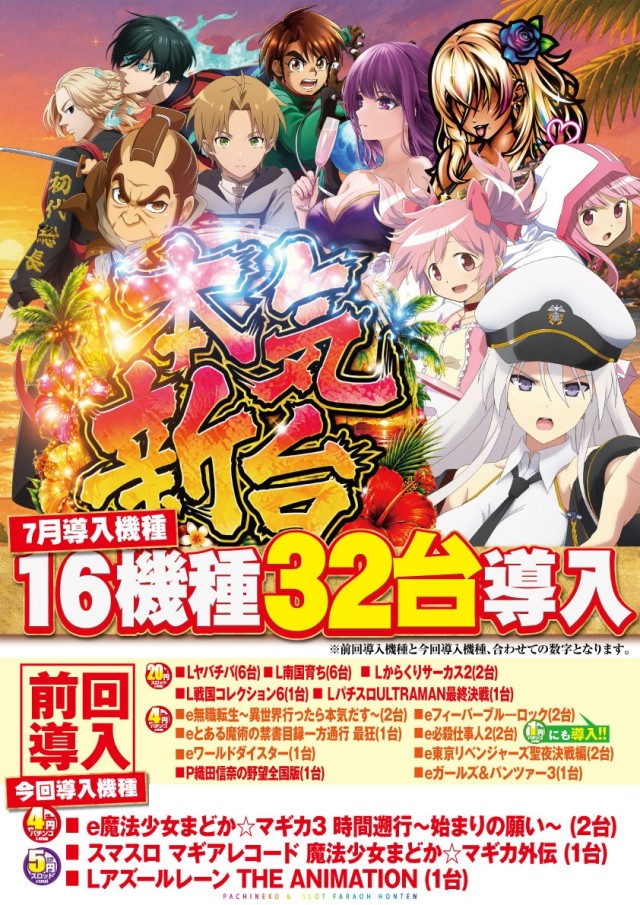 ファラオ本店の最新情報画像