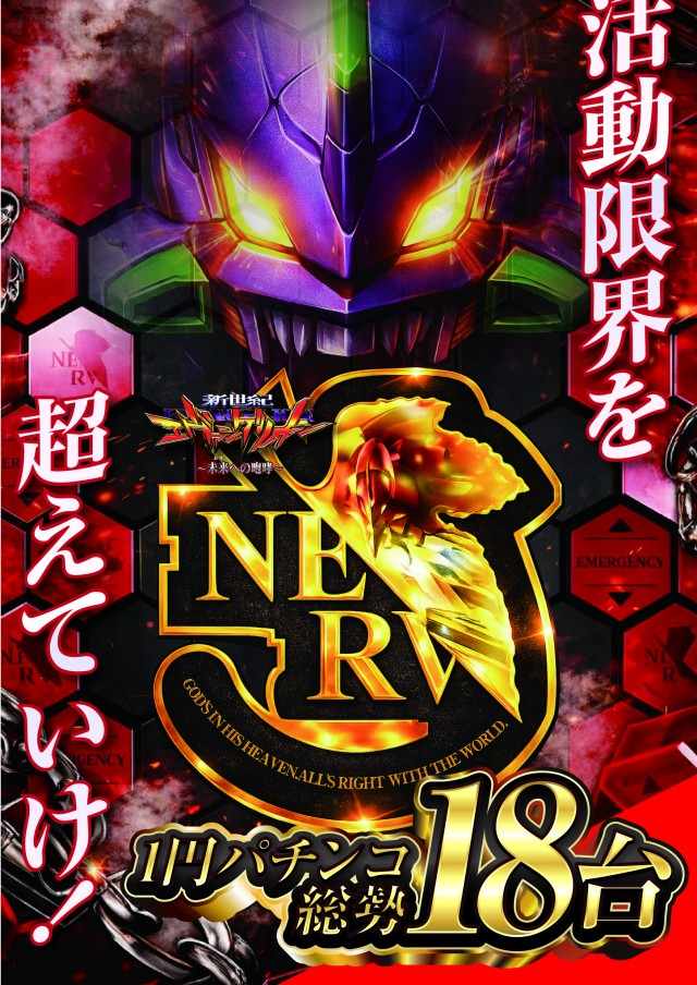 ファラオ本店の最新情報画像