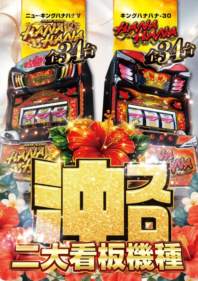 ファラオ本店の最新情報画像