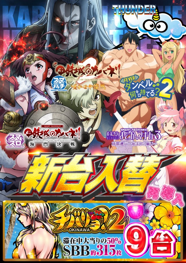 ジャンボG1店の最新情報画像