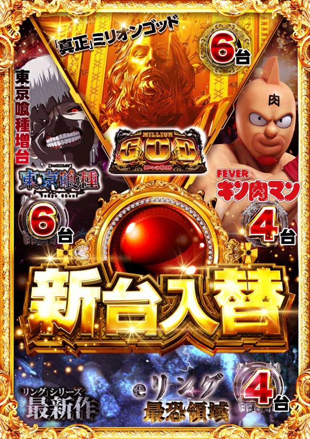 ジャンボG1店の最新情報画像