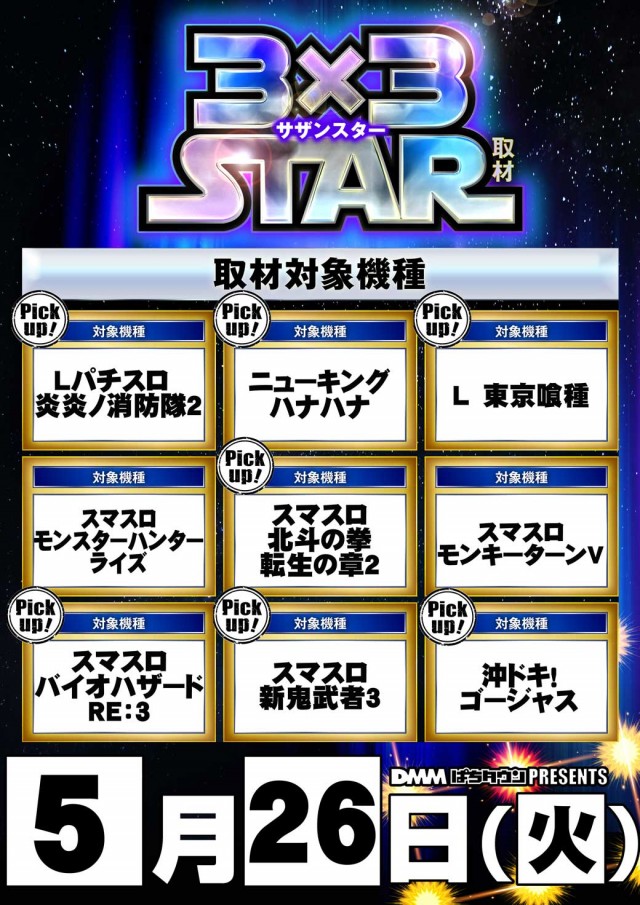 ジャンボG1店の最新情報画像