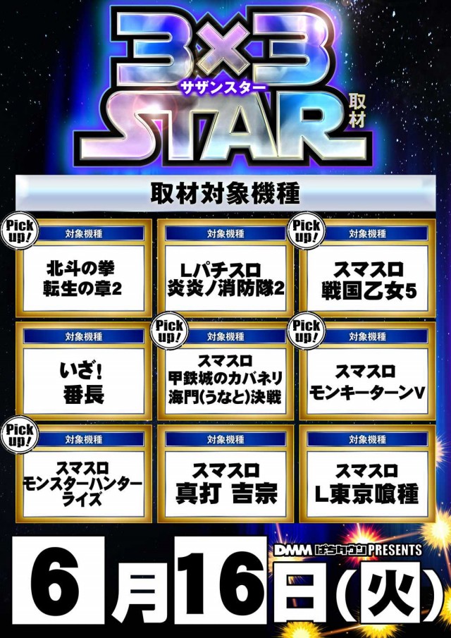 ジャンボG1店の最新情報画像