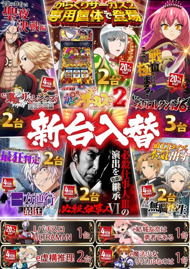 ジャンボG1店の最新情報画像
