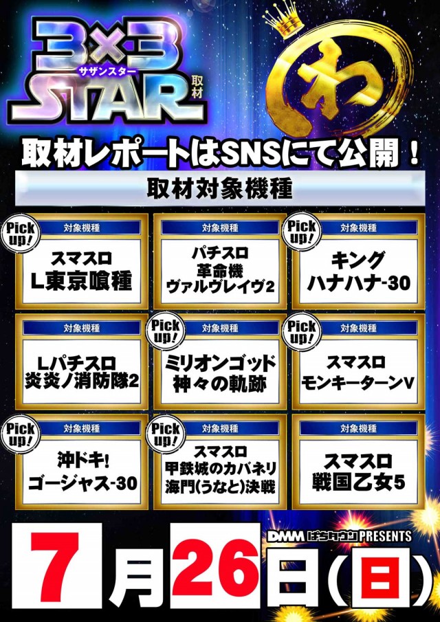 ジャンボG1店の最新情報画像