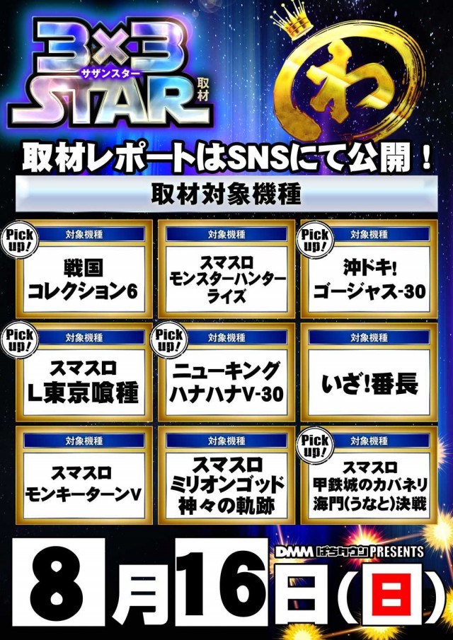 ジャンボG1店の最新情報画像