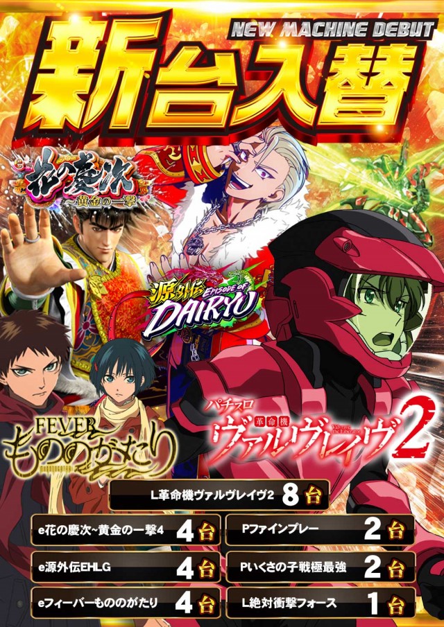 ジャンボG1の最新情報画像
