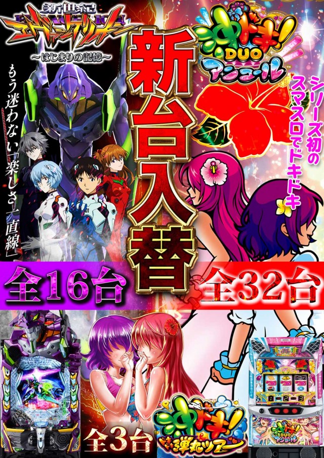 ジャンボG1店の最新情報画像