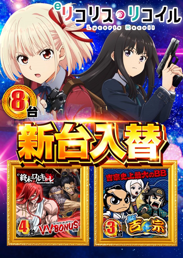 ジャンボG1店の最新情報画像