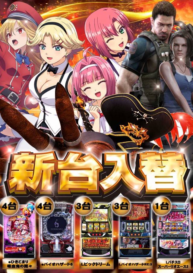 ジャンボG1店の最新情報画像