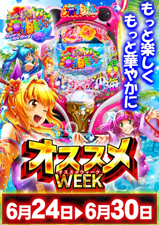 ジャンボG1店の最新情報画像
