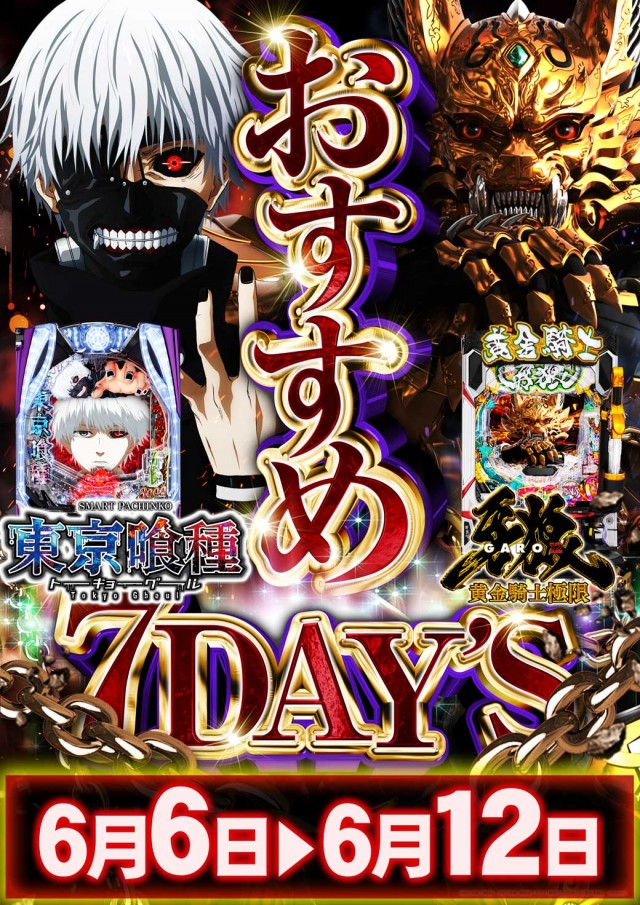 ジャンボG1店の最新情報画像