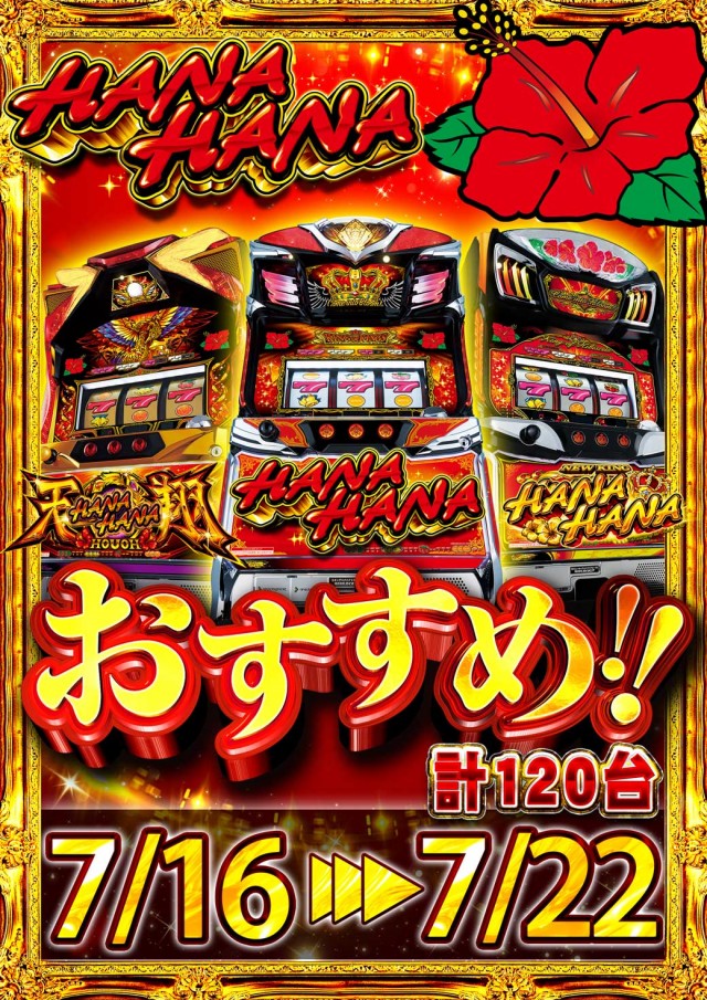ジャンボG1店の最新情報画像