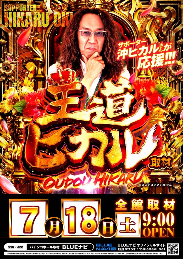 ジャンボG1店の最新情報画像