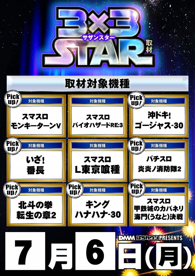 ジャンボG1店の最新情報画像