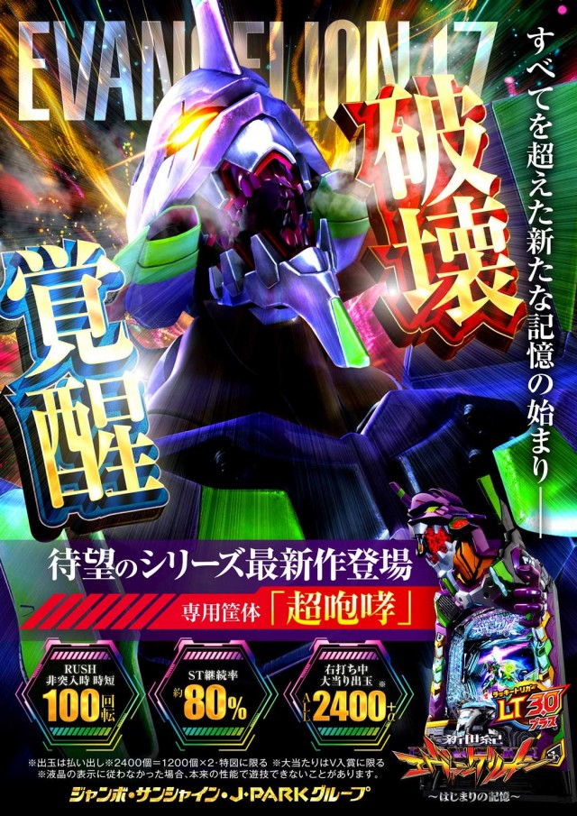 ジャンボG1店の最新情報画像