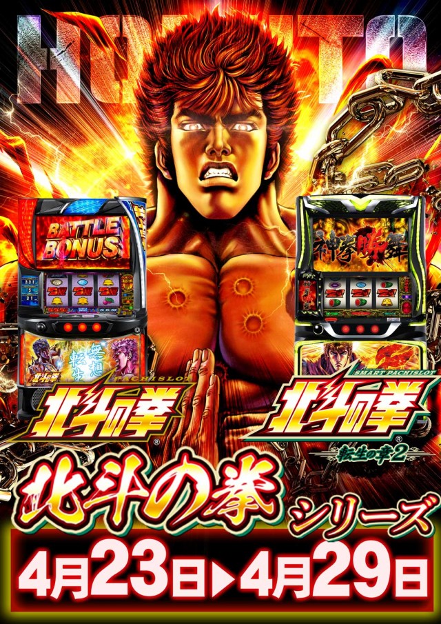 ジャンボG1店の最新情報画像