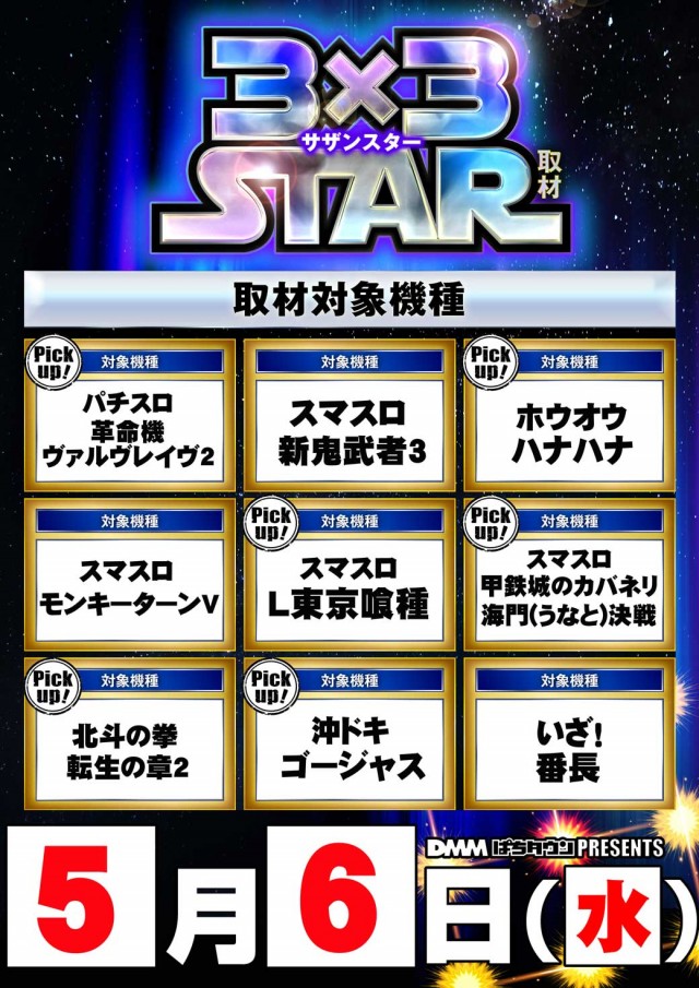 ジャンボG1店の最新情報画像