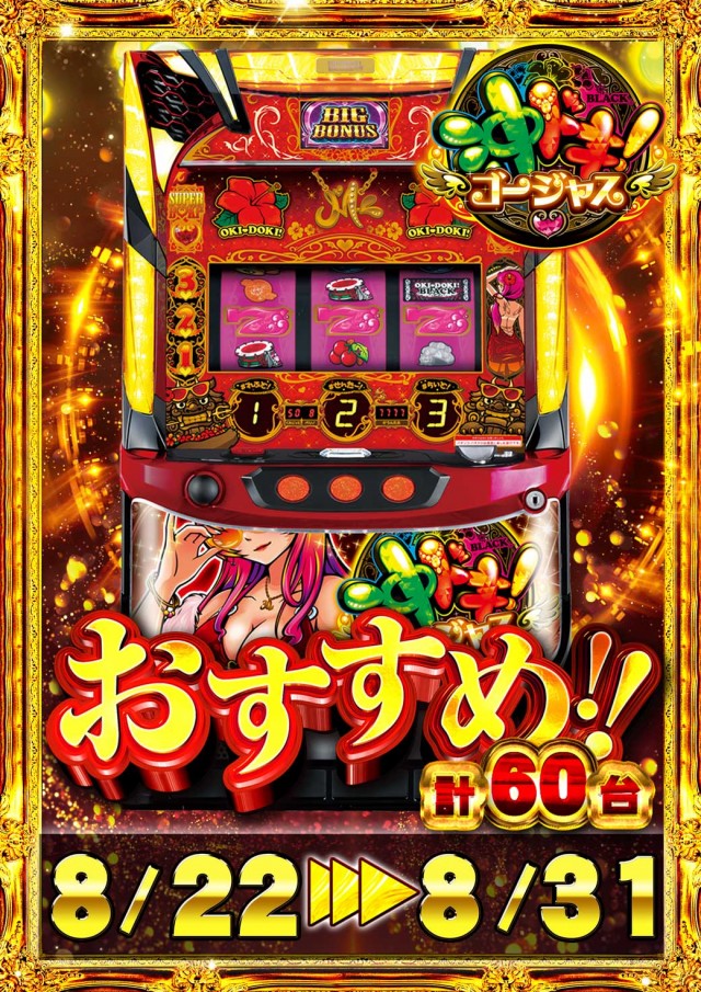 ジャンボG1店の最新情報画像