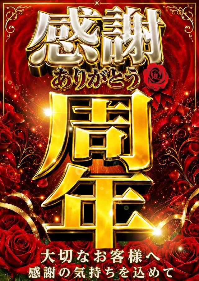 ジャンボG1店の最新情報画像