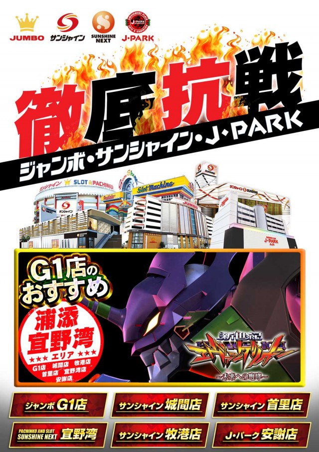 ジャンボG1の最新情報画像