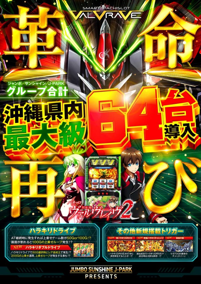 ジャンボG1の最新情報画像