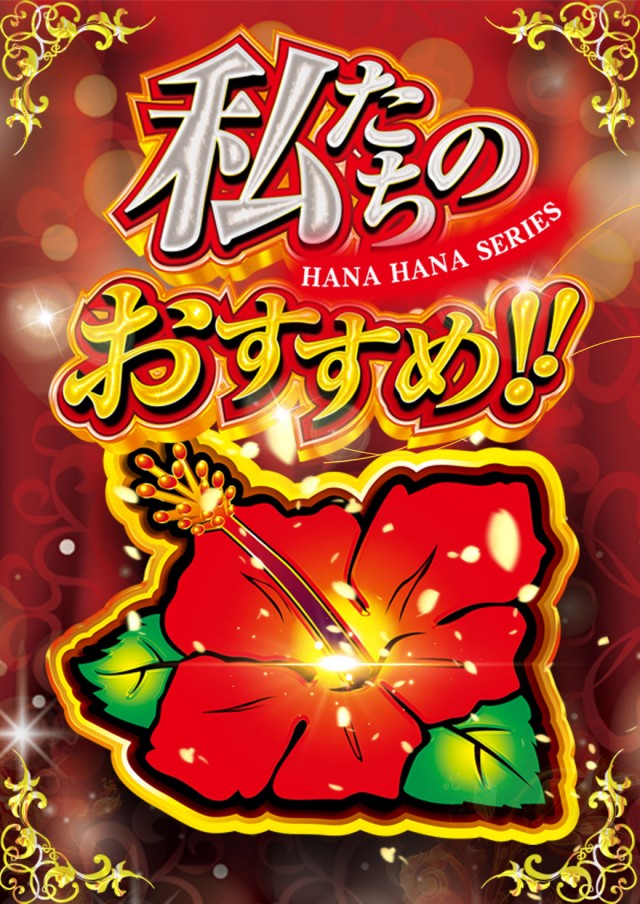 ジャンボG1店の最新情報画像