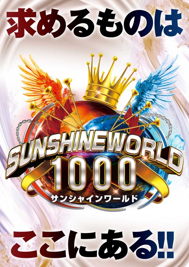 フロアマップ公開中】ジャンボG1店 | 浦添市 | パチンコ・パチスロ店舗情報