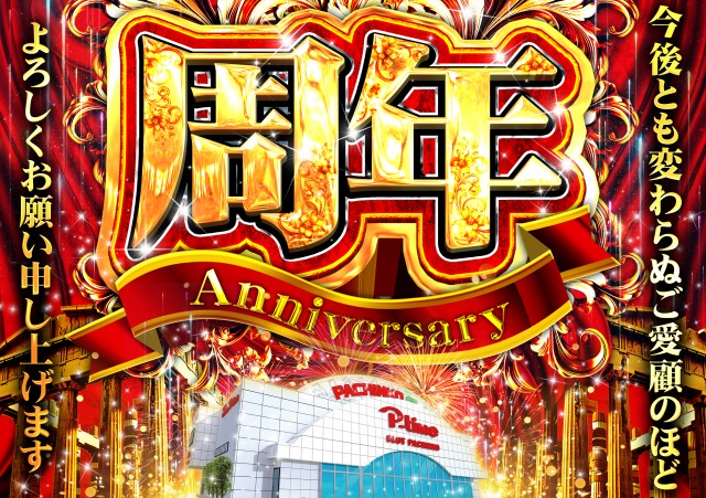 ピータイム浦添の最新情報画像