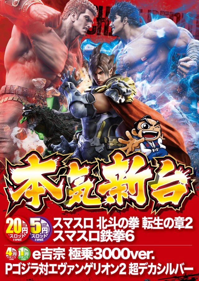 イースペース東江店の最新情報画像