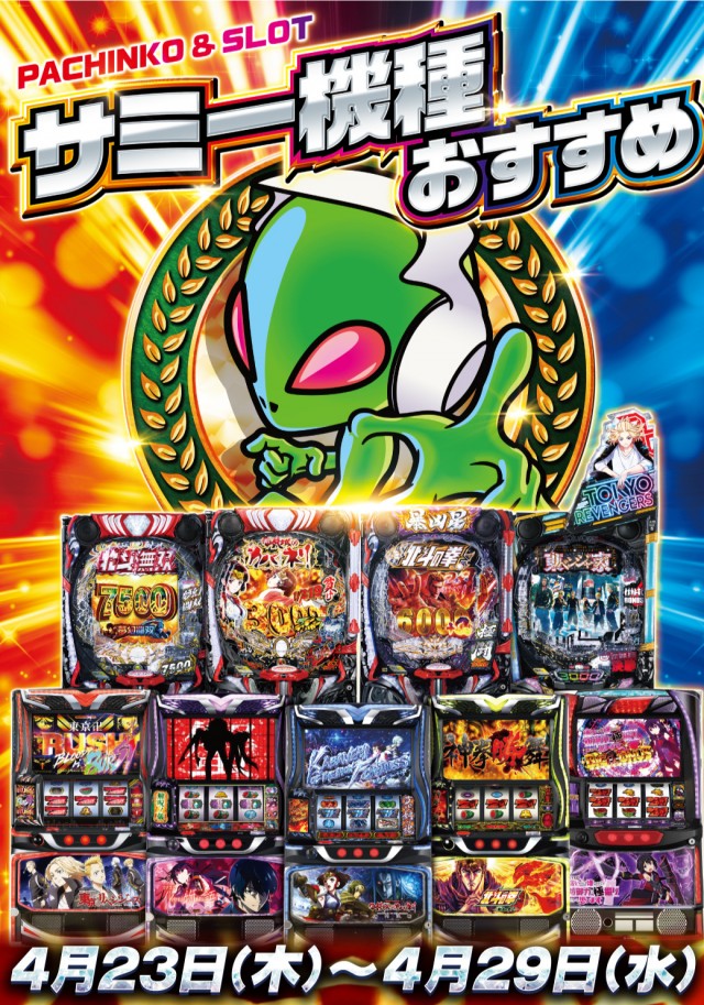 イースペース東江店の最新情報画像