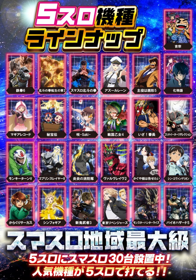 イースペース東江店の最新情報画像