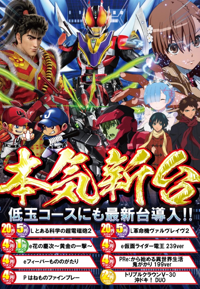 イースペース東江店の最新情報画像