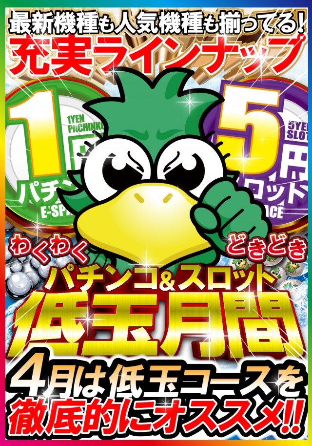 イースペース東江店の最新情報画像