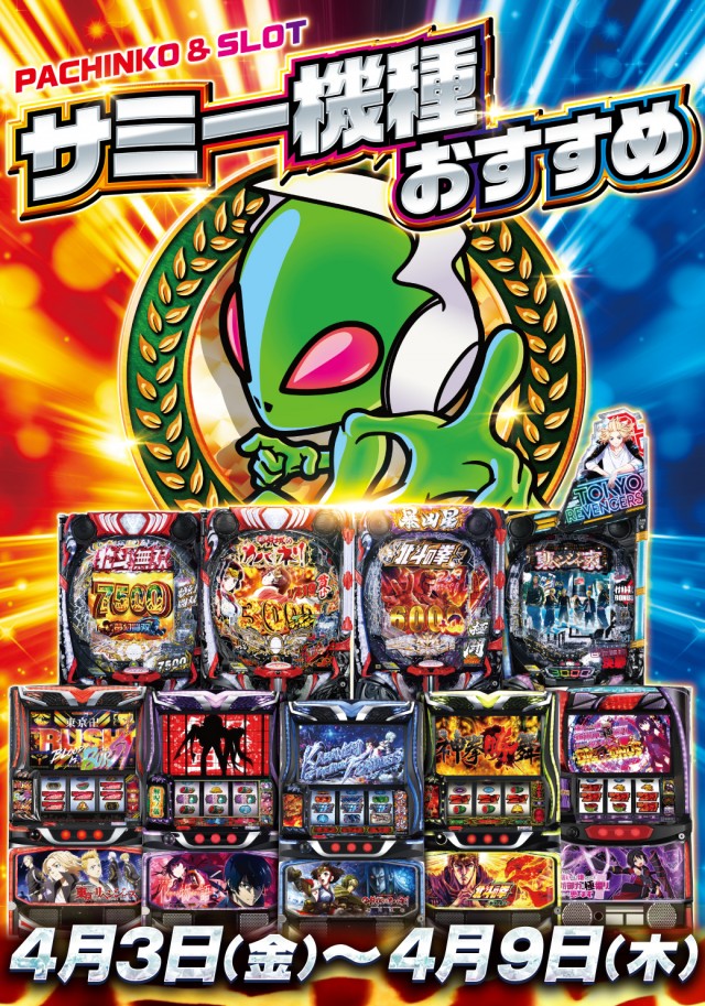 イースペース東江店の最新情報画像