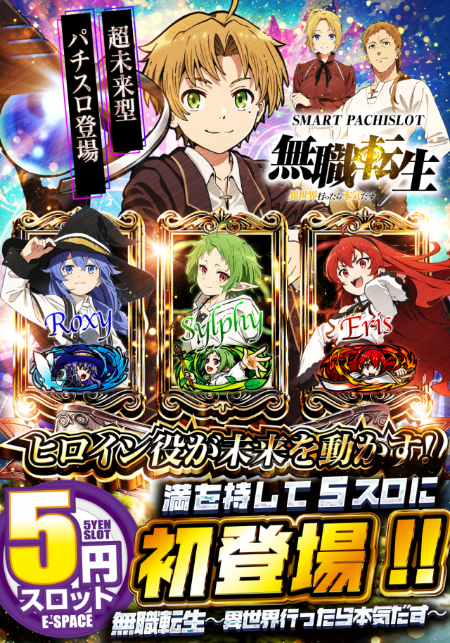 イースペース東江店の最新情報画像