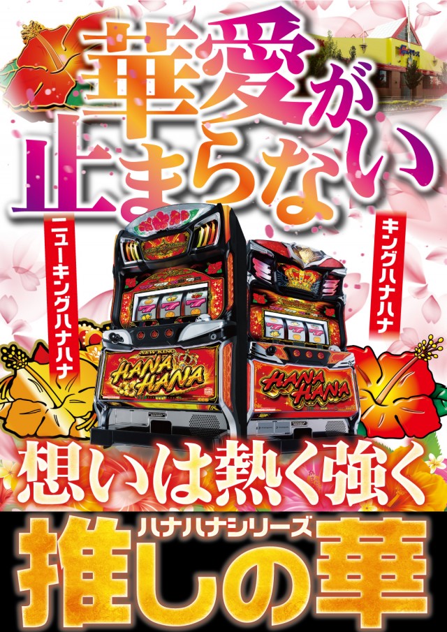 イースペース東江店の最新情報画像