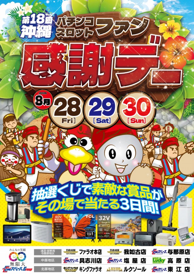 イースペース東江店の最新情報画像