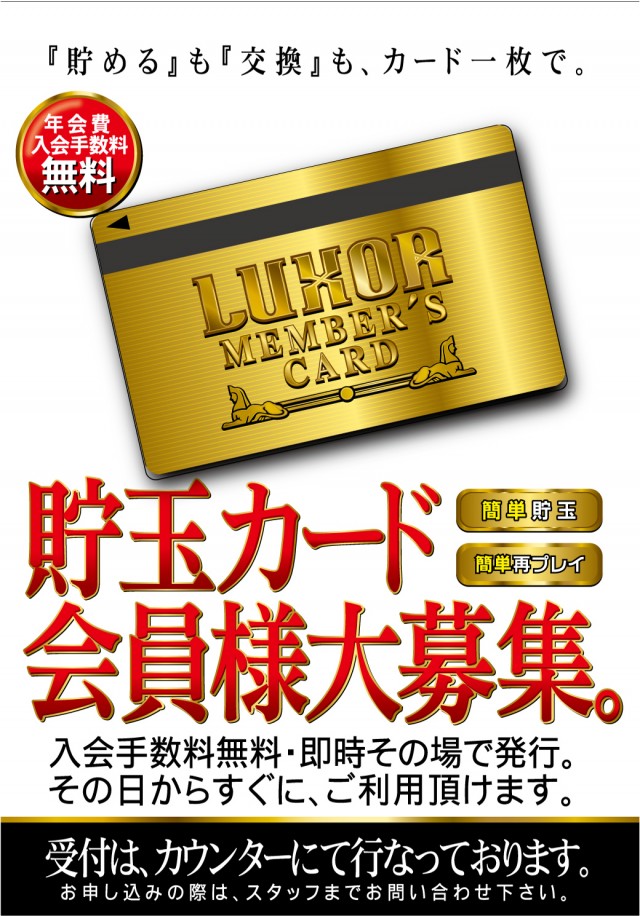 ルクソールの最新情報画像