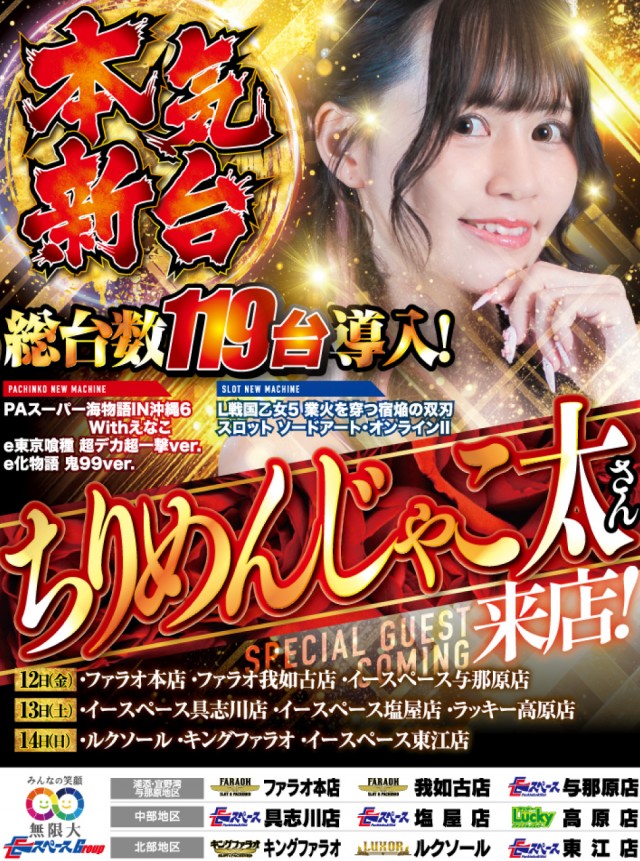 ルクソールの最新情報画像