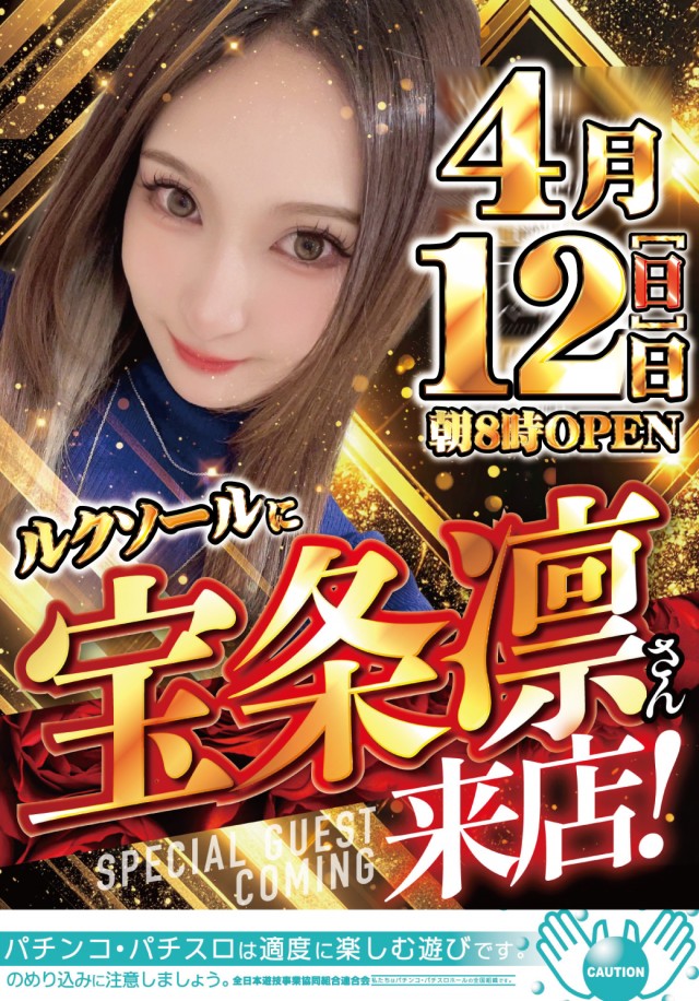 ルクソールの最新情報画像