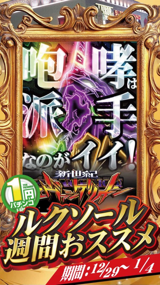 ルクソールの最新情報画像