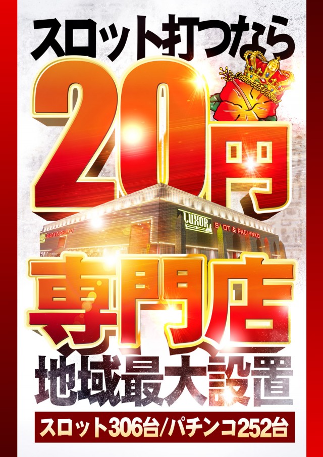 ルクソールの最新情報画像