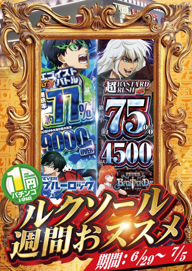 ルクソールの最新情報画像