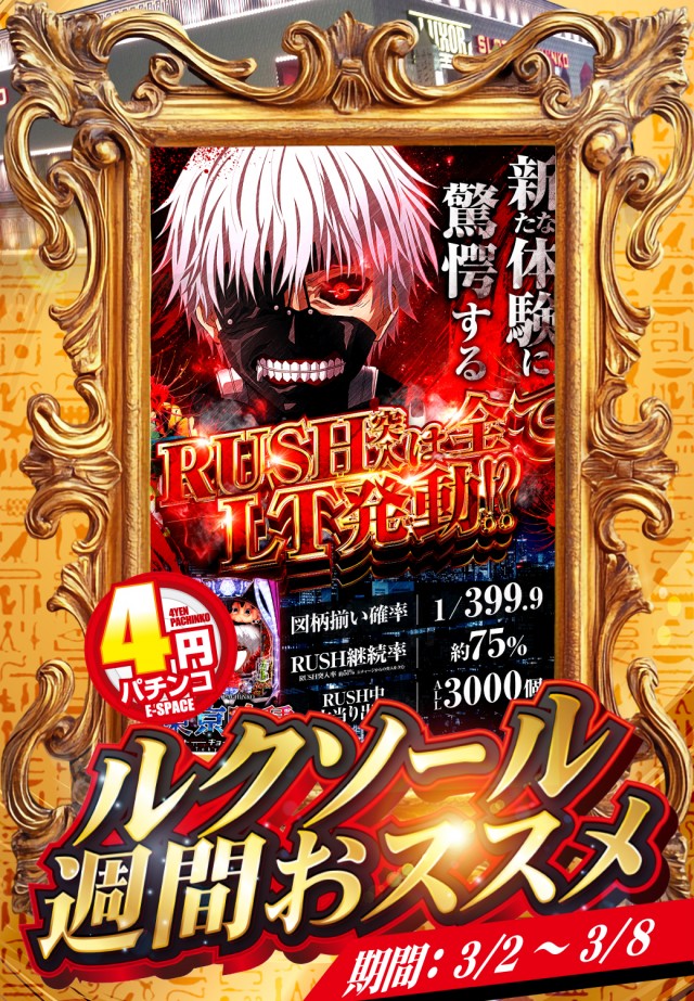 ルクソールの最新情報画像