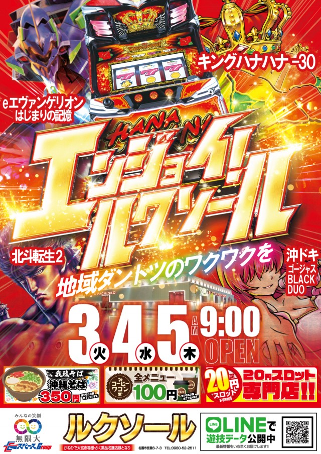 ルクソールの最新情報画像