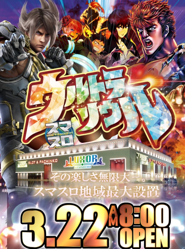 ルクソールの最新情報画像