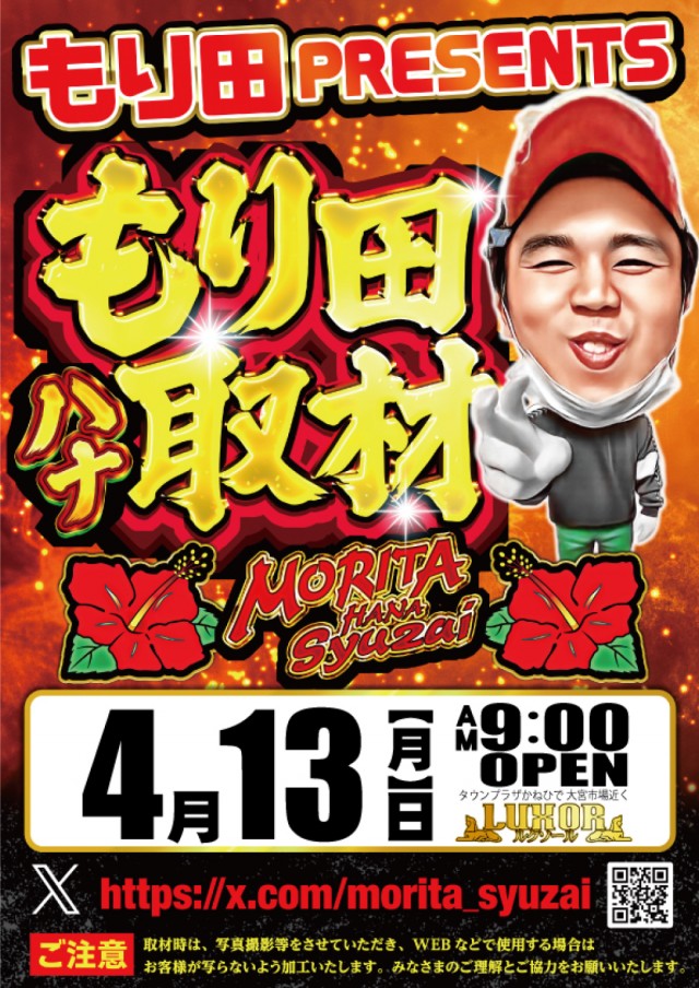 ルクソールの最新情報画像