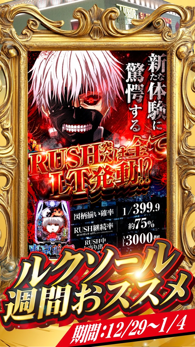 ルクソールの最新情報画像